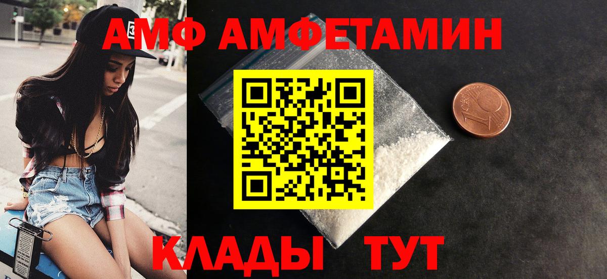 АМФЕТАМИН  Вход с VPN  Нерюнгри  Амфетамин 97% 