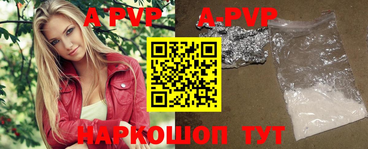 Нерюнгри  A-PVP  А ПВП мука  Вход с VPN  Альфа ПВП Соль 