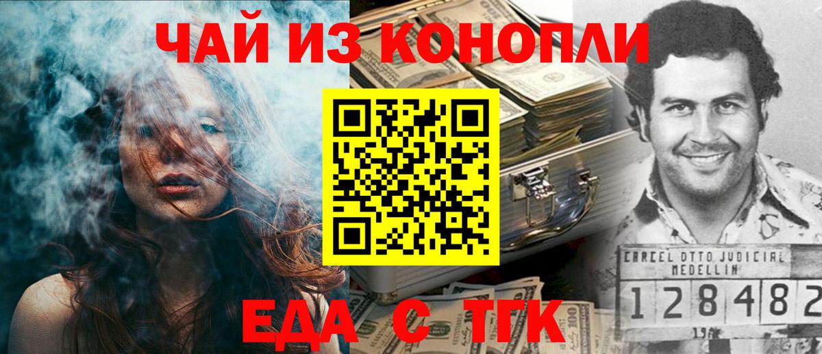 Печенье с ТГК марихуана  Вход с VPN  Нерюнгри 