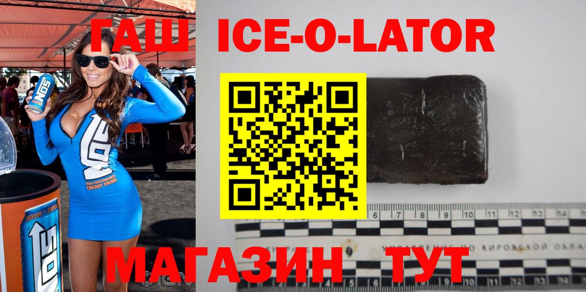Нерюнгри  Гашиш Ice-O-Lator  сколько стоит  Гашиш AMNESIA HAZE  Вход с VPN  Гашиш 