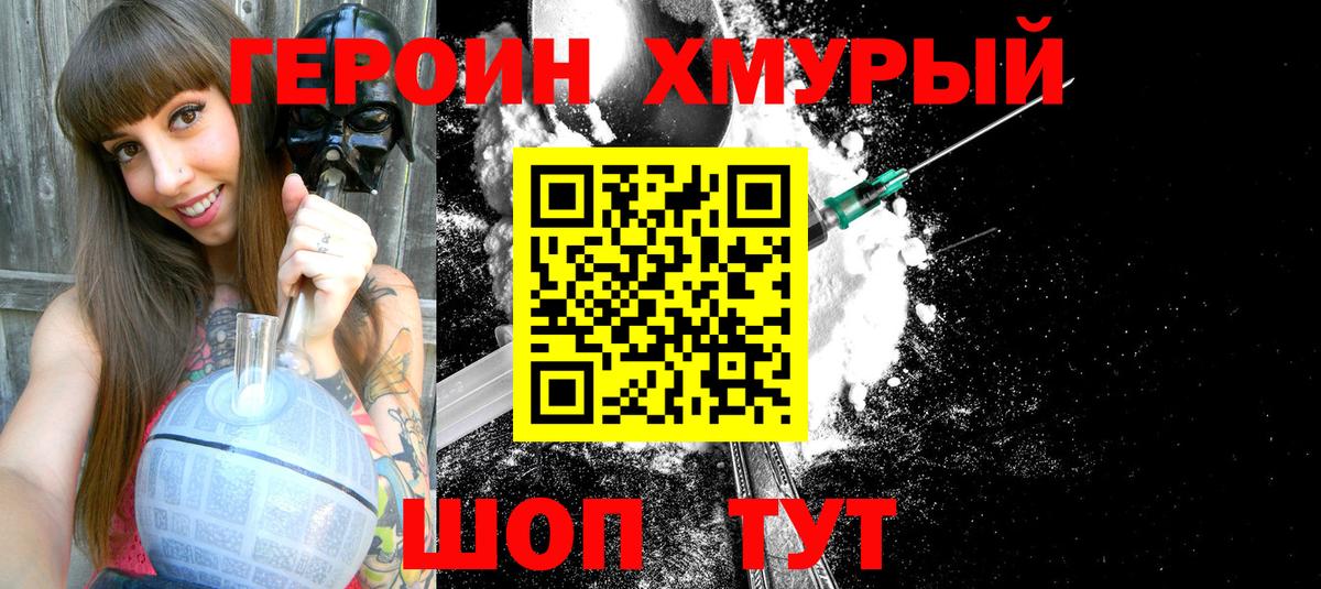 ГАШ  Метадон  АМФЕТАМИН   Вход с VPN  МАРИХУАНА  Нерюнгри  Кокаин  Мефедрон  