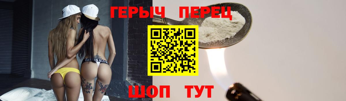 Героин афганец  Вход с VPN  Героин  Нерюнгри 