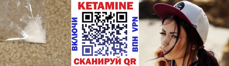 КЕТАМИН ketamine Нерюнгри