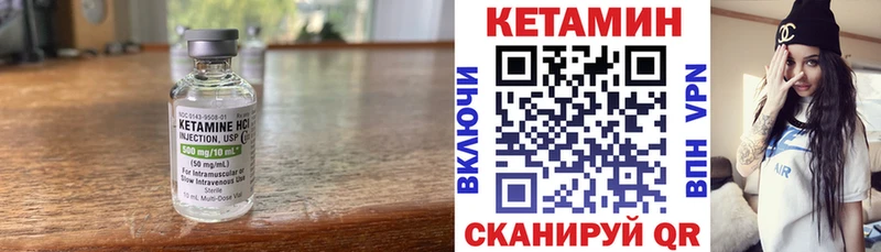 Кетамин ketamine  Нерюнгри 