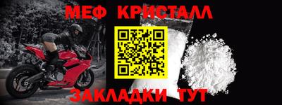 меф VHQ Волгодонск