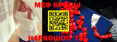 меф VHQ Волгодонск