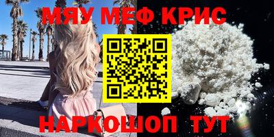 меф VHQ Волгодонск