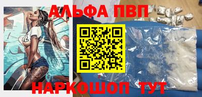 ALPHA-PVP Волжский