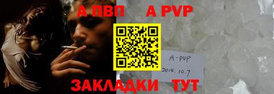 ALPHA-PVP Волжский