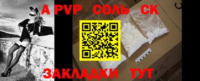 ALPHA-PVP Волжский