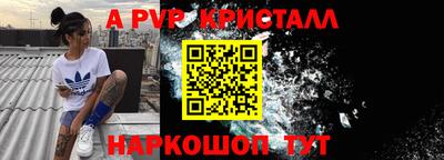 ALPHA-PVP Волжский
