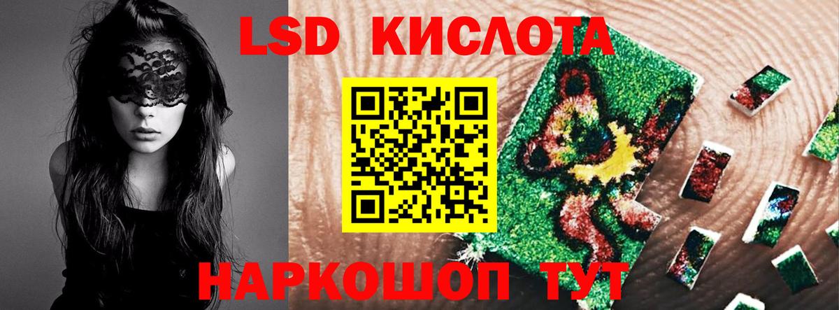 LSD-25 экстази ecstasy  Вход с VPN  Нерюнгри  Лсд 25 экстази кислота 