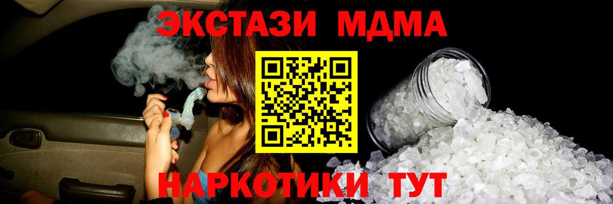 MDMA crystal Нерюнгри