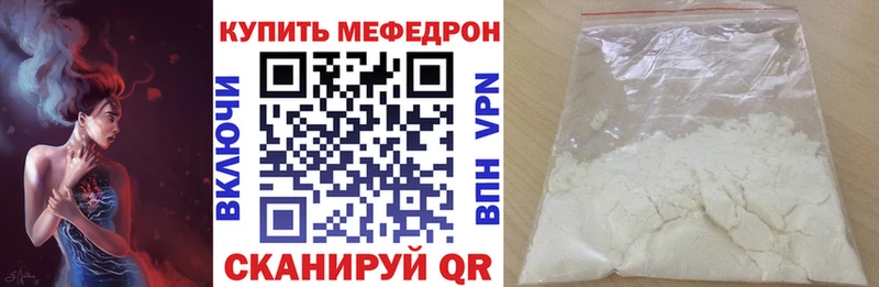 Мефедрон mephedrone Нерюнгри
