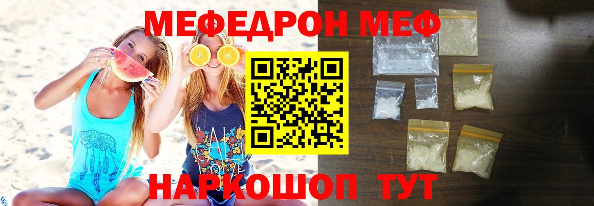Меф  МЕФ VHQ  Вход с VPN  Нерюнгри 