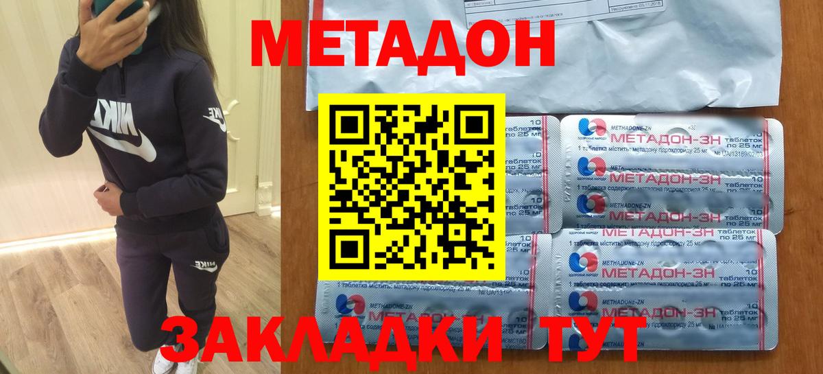МЕТАДОН белоснежный  Вход с VPN  Нерюнгри  Метадон кристалл 