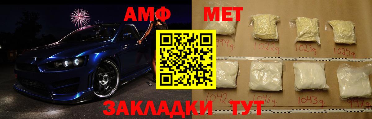 Нерюнгри  МЕТАМФЕТАМИН мет  Вход с VPN 