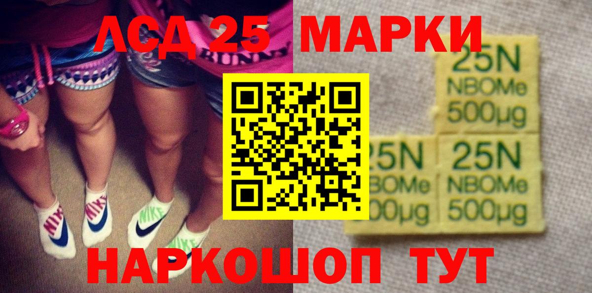 Марки N-bome 1,8мг  Наркотические марки  Нерюнгри  Вход с VPN 