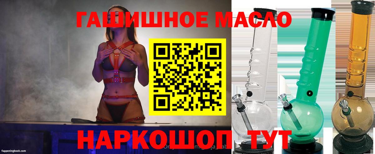 Дистиллят ТГК THC oil  Дистиллят ТГК вейп  Нерюнгри  Вход с VPN 